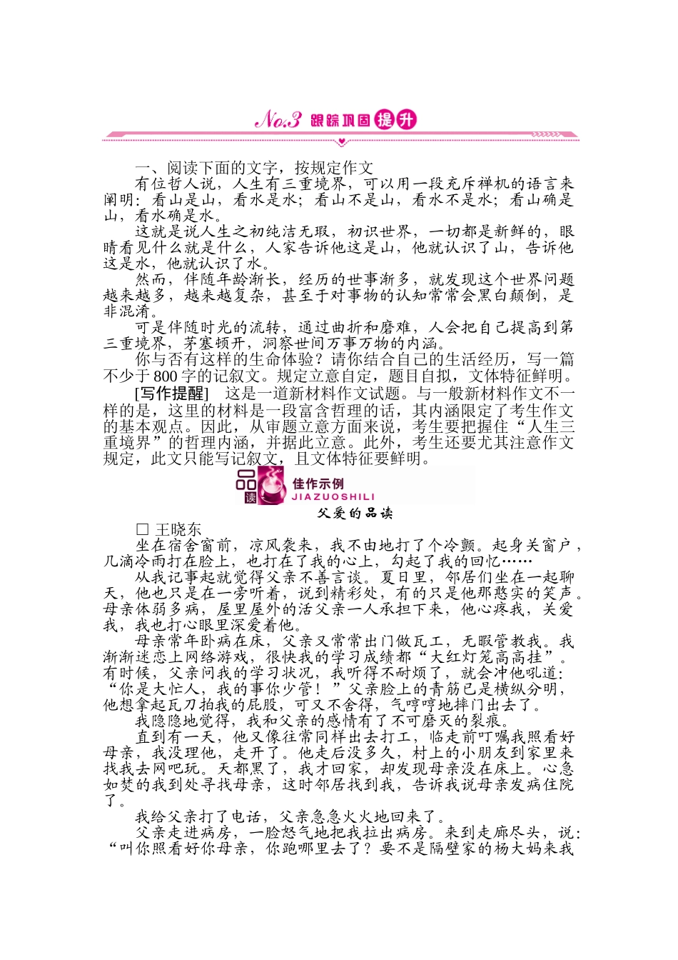 2025年高一语文知识点复习限时训练题_第1页