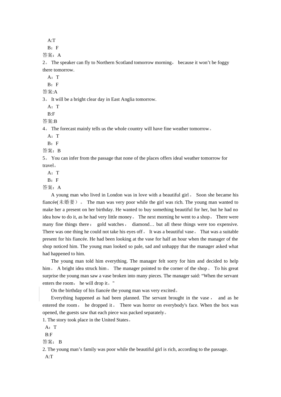 2025年电大英语统考B_第2页