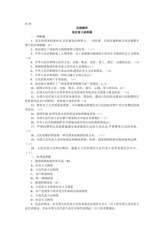 2025年法律法规考试题库