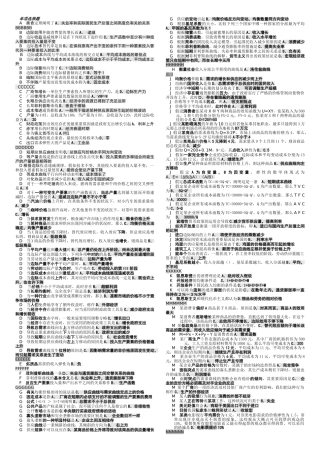 2025年电大西方经济学网考试题库