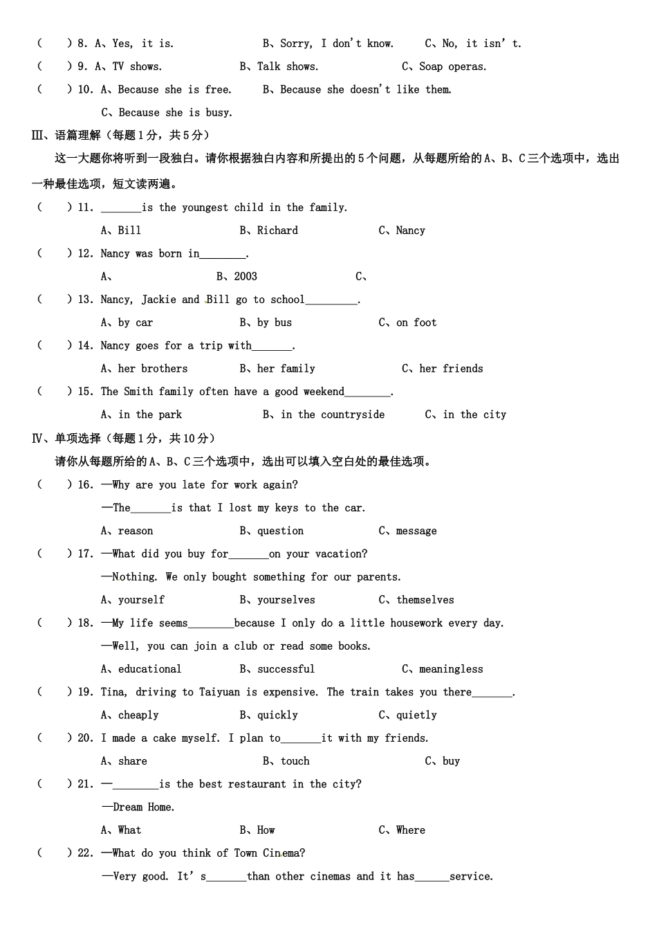 2025年—第一学期八年级期中学业水平测试英语试题卷_第2页