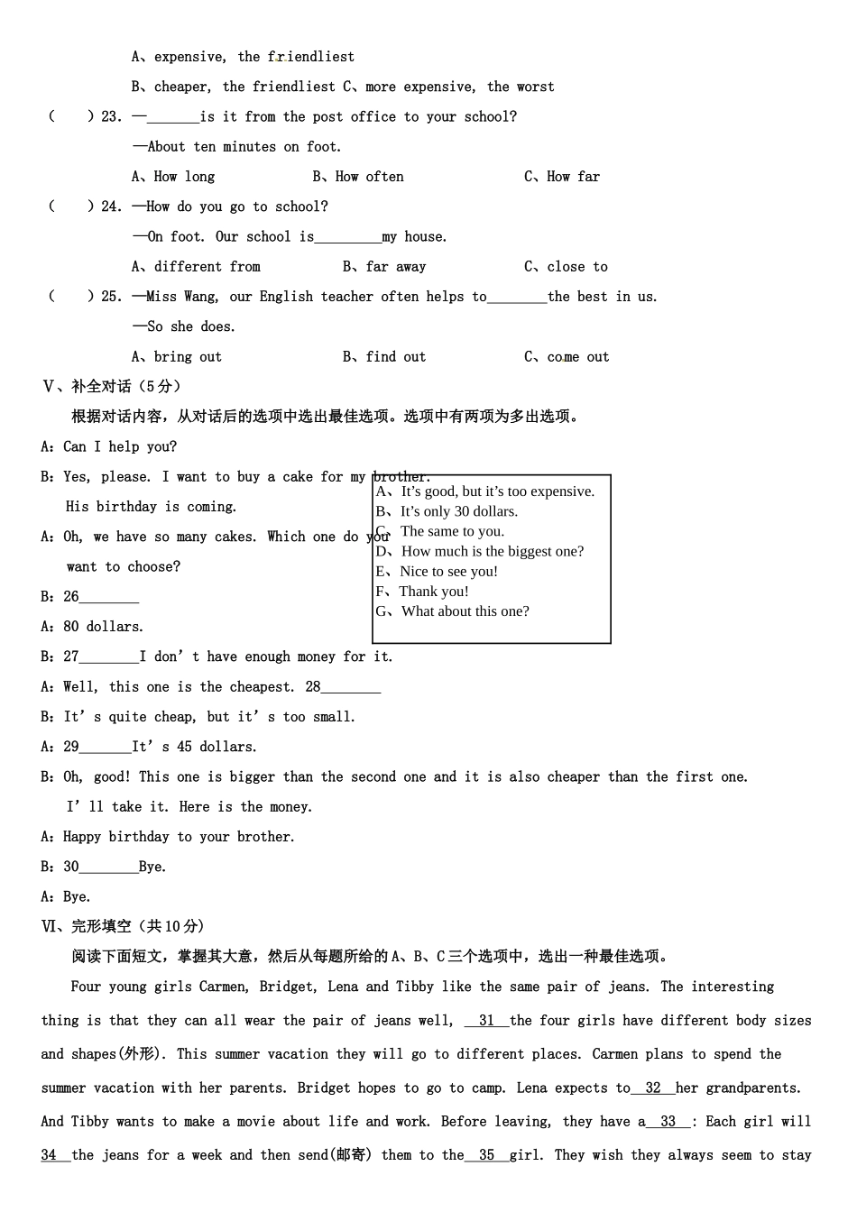 2025年—第一学期八年级期中学业水平测试英语试题卷_第3页