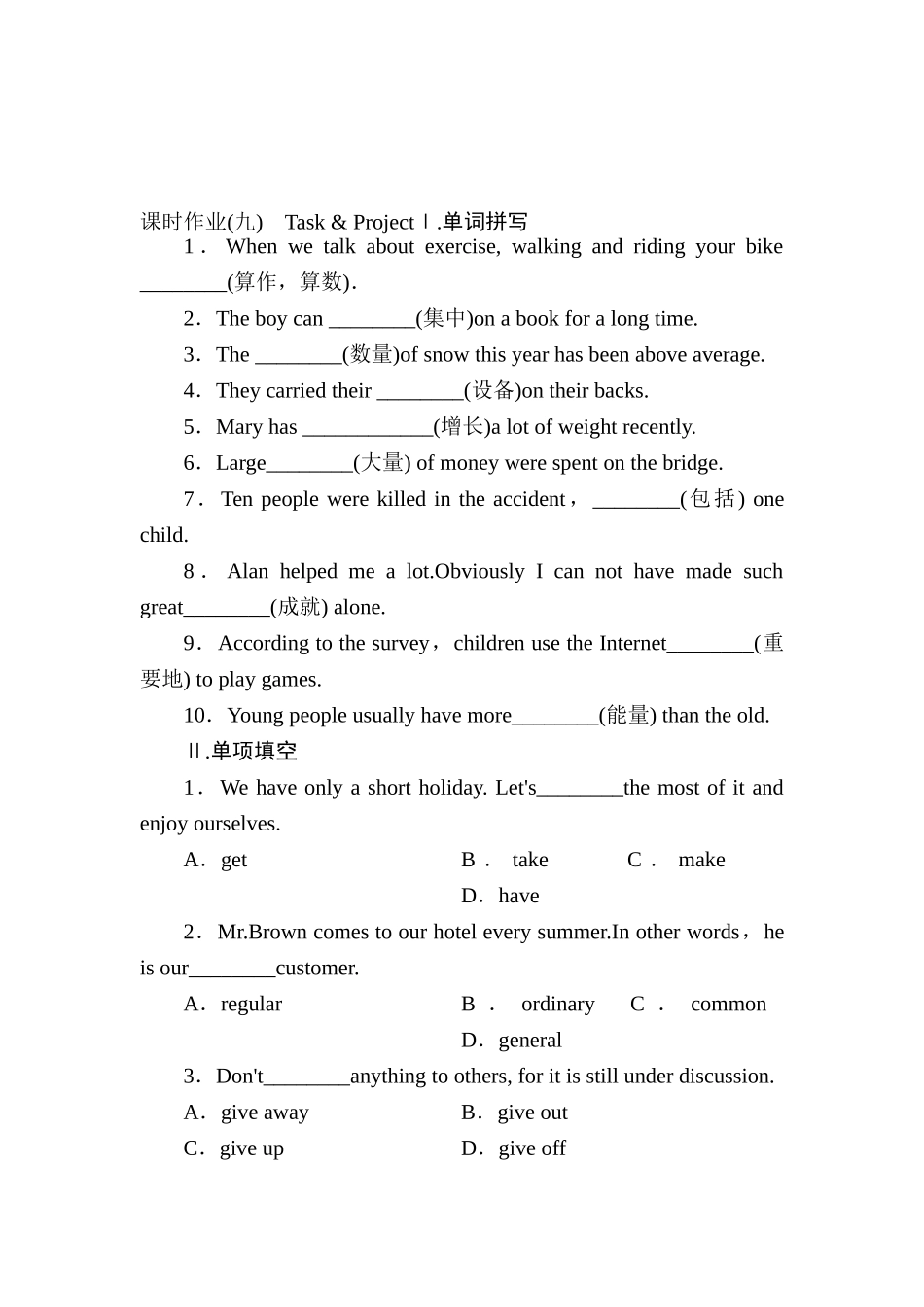 2025年高一英语上册单元课时知识点检测题_第1页
