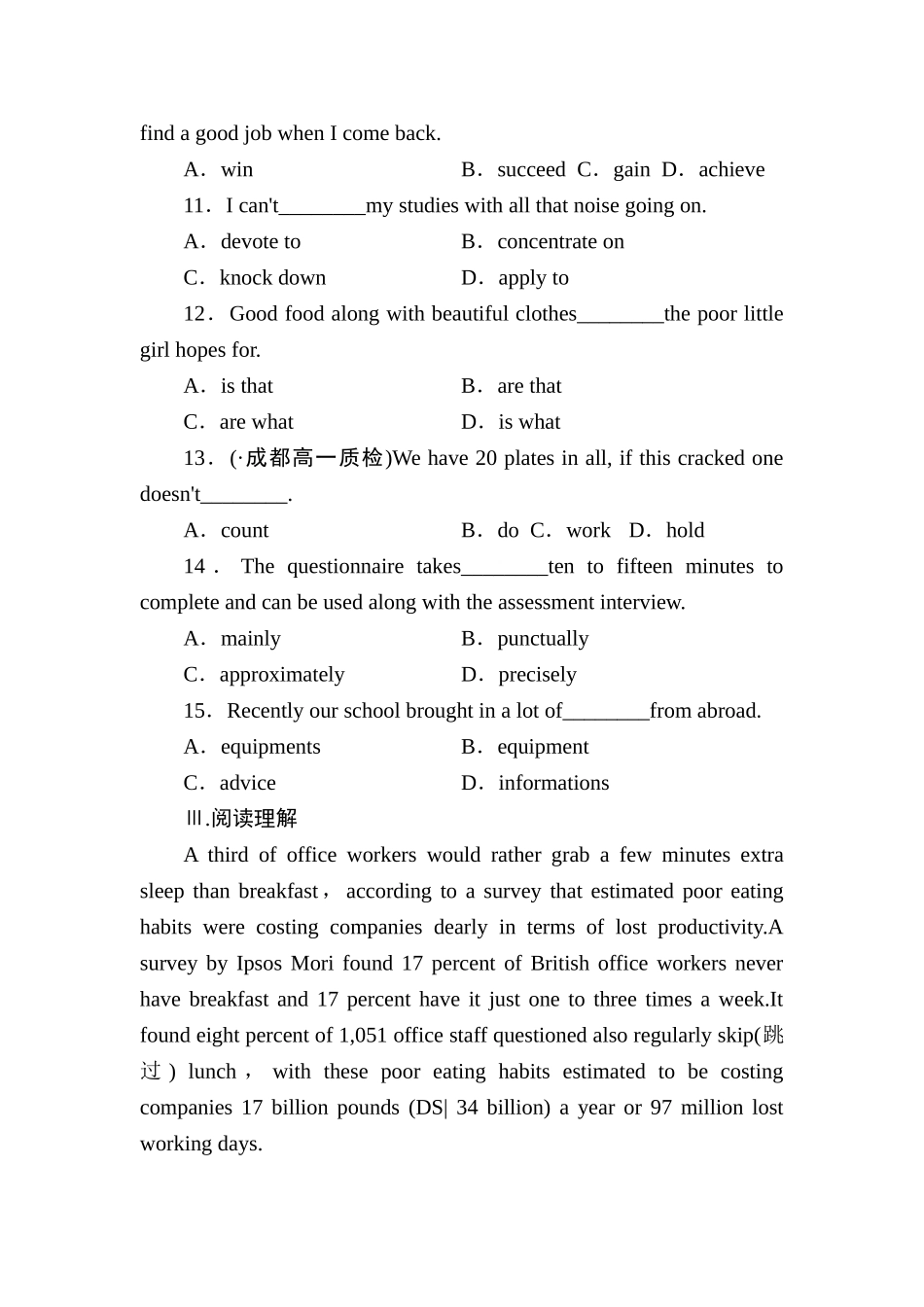 2025年高一英语上册单元课时知识点检测题_第3页