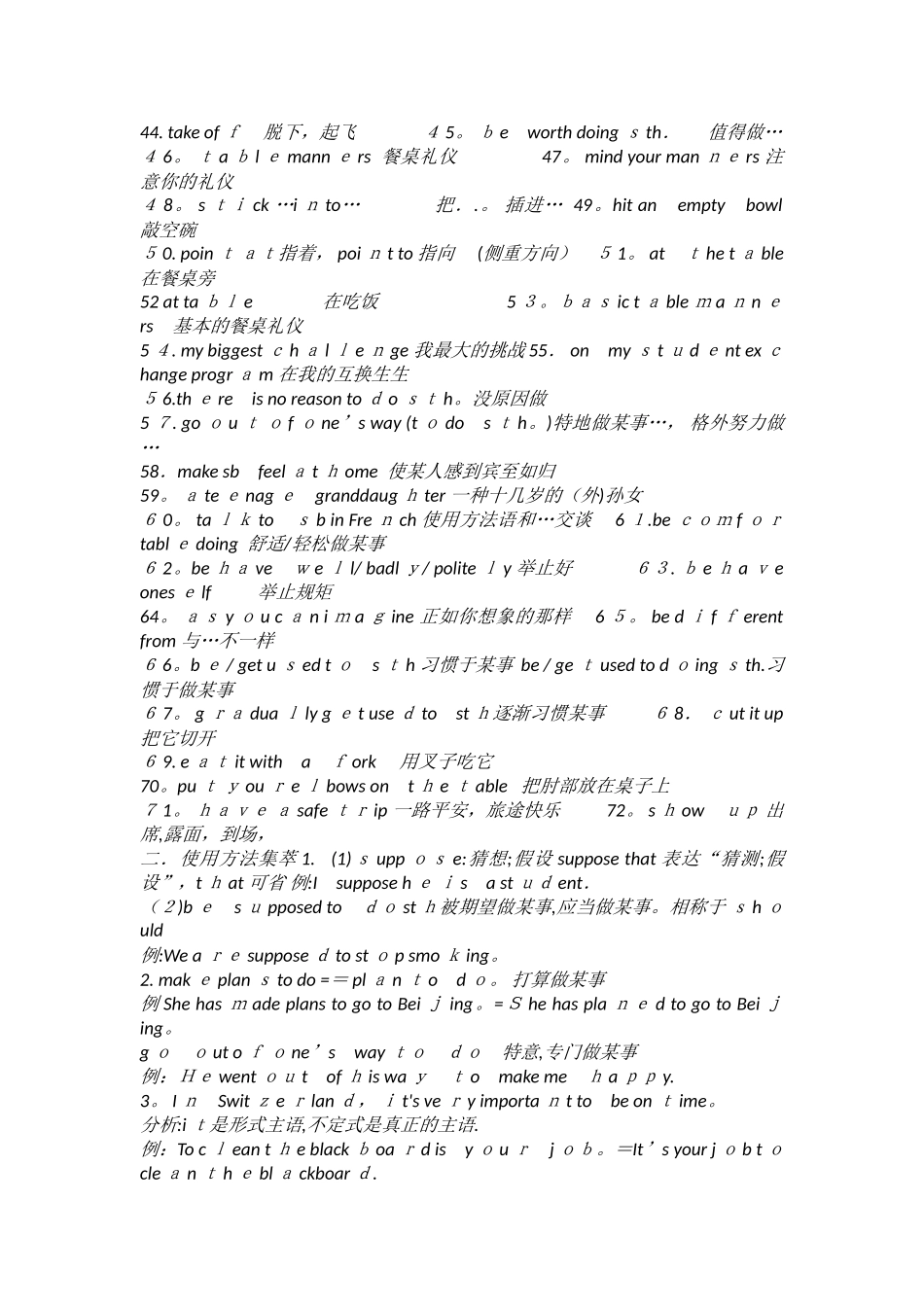 2025年Unit10Youaresupposedtoshakehands知识点及检测题_第2页