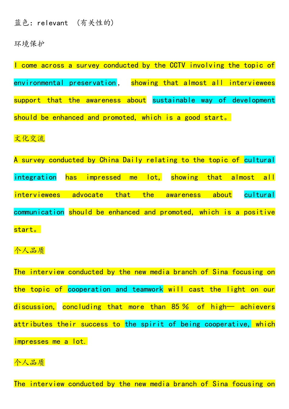 2025年12月大学英语六级写作讲义_第3页