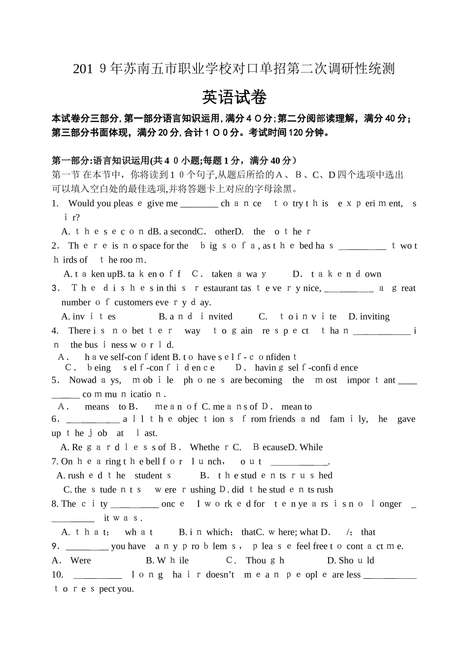 2025年江苏对口单招苏南二模英语试卷_第1页