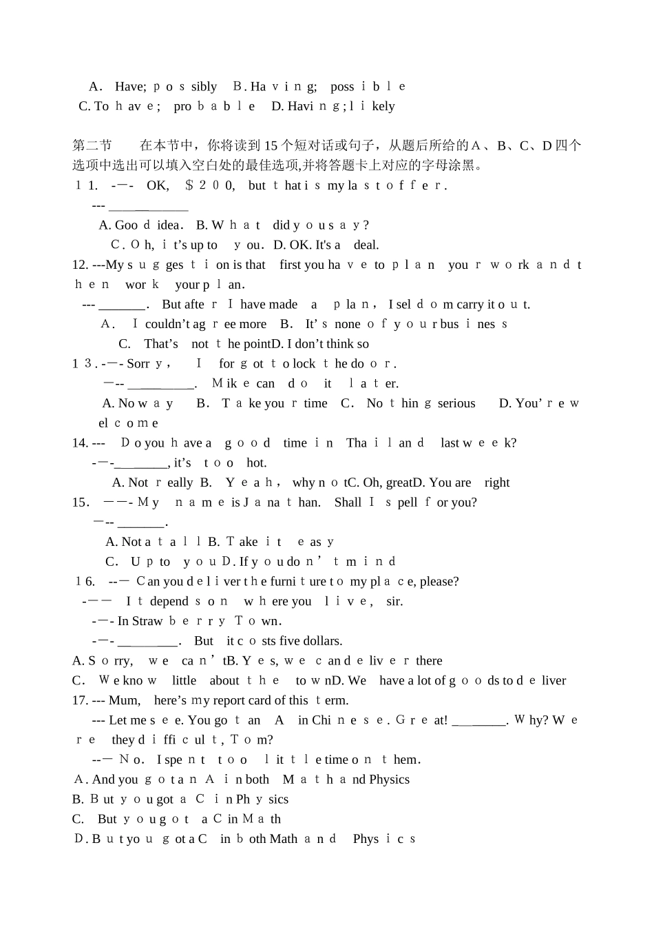 2025年江苏对口单招苏南二模英语试卷_第2页