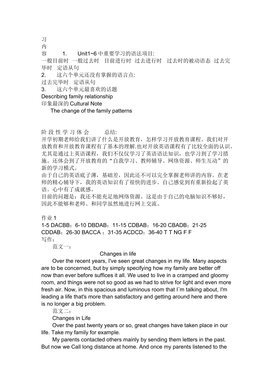 2025年电大开放英语3形考册_第2页