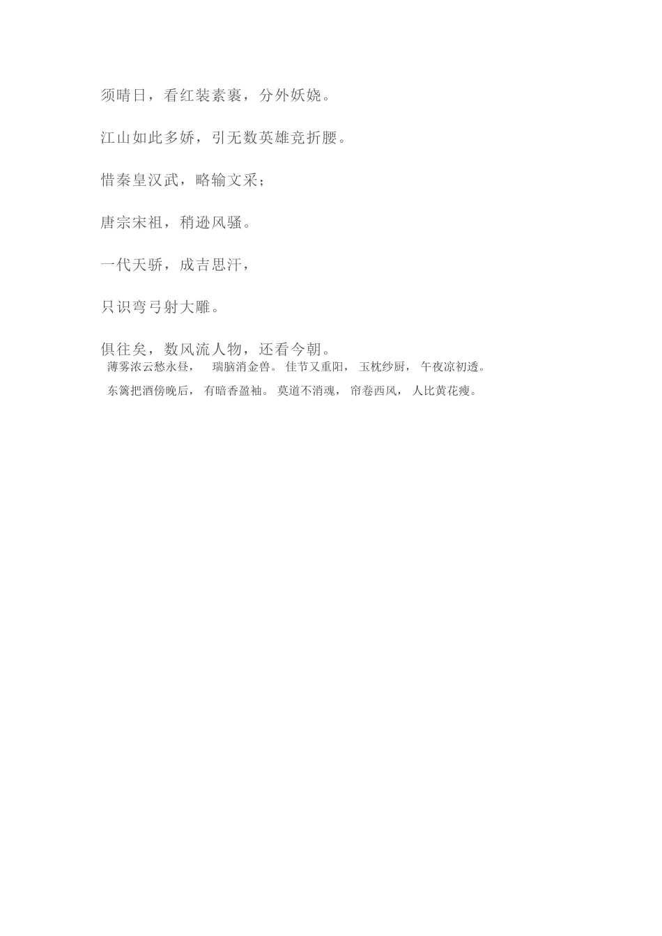 2025年高二数学上册知识点课堂强化训练_第3页