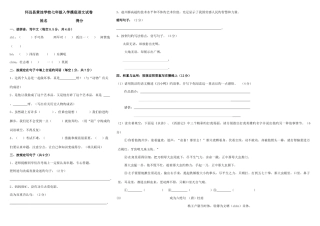 2025年人教版小升初语文试卷及答案四套