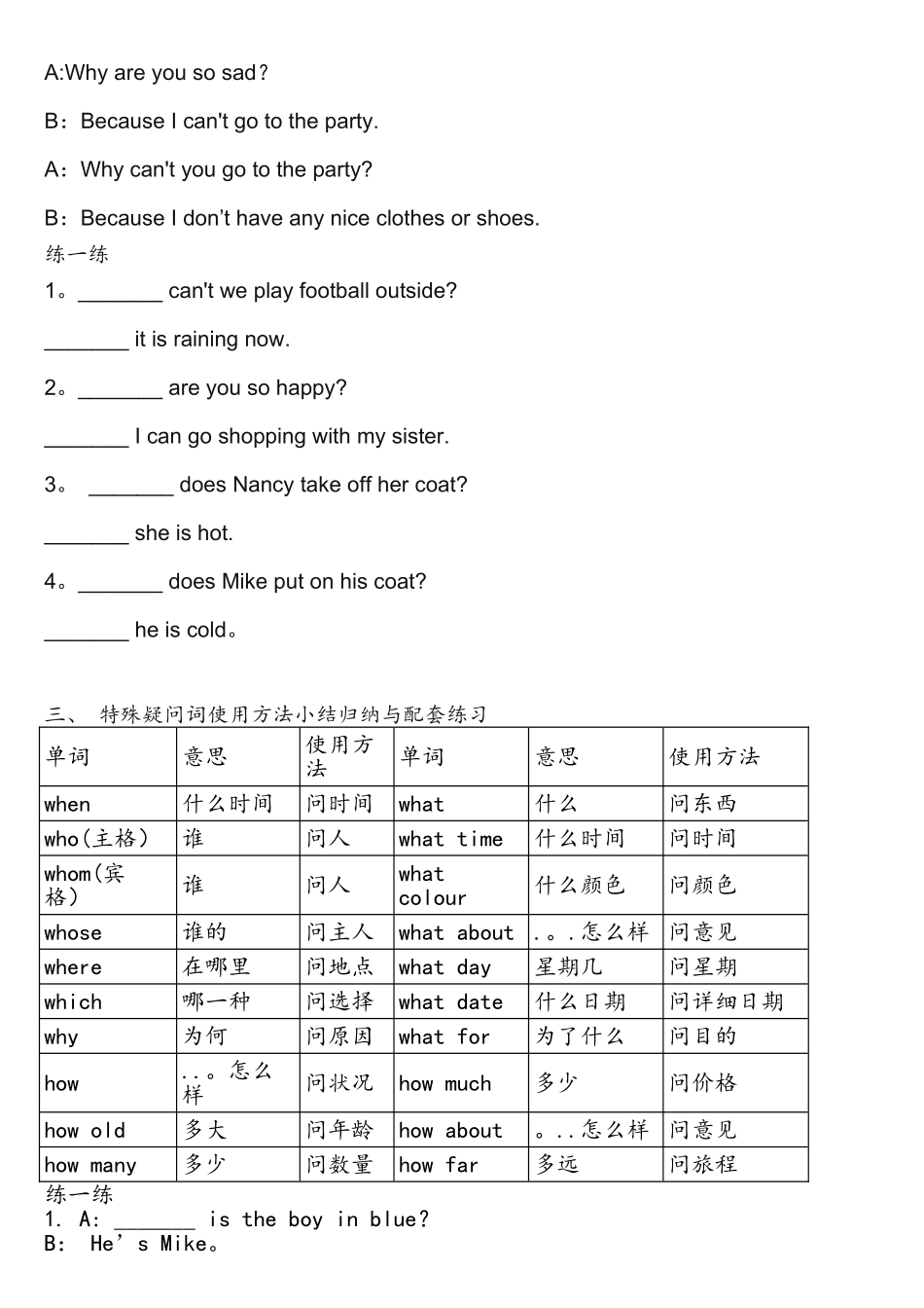 2025年Unit1Cinderella知识点_第3页