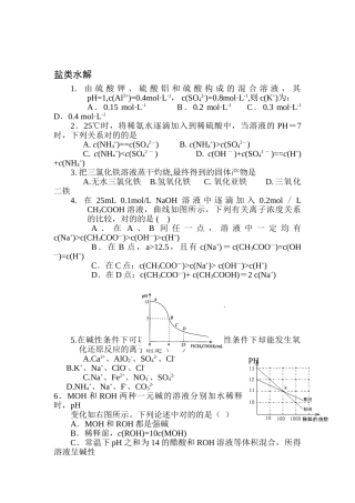 2025年高一化学课后知识点检测题