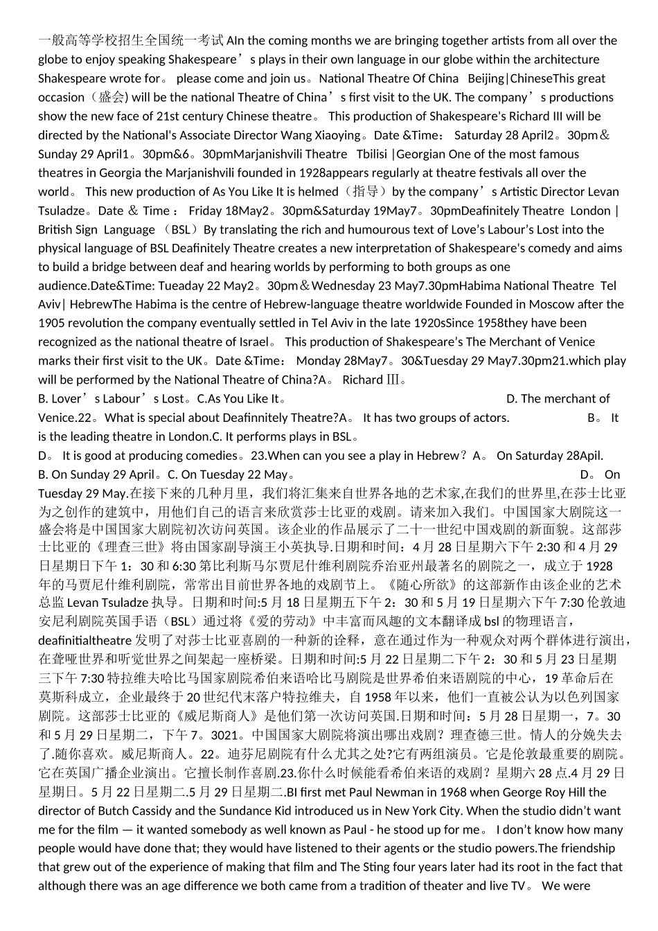 2025年全国二卷英语真题翻译答案_第1页