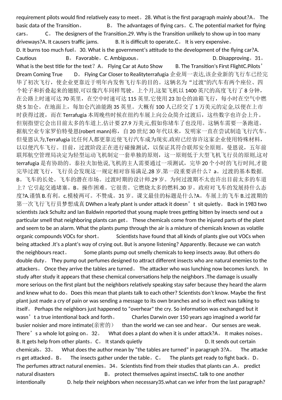 2025年全国二卷英语真题翻译答案_第3页