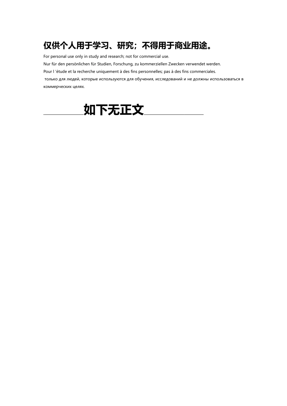 2025年高中地理学业水平考试试题_第3页