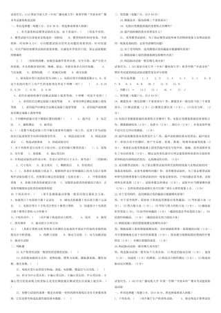 2025年电大建筑结构试验复习资料考试