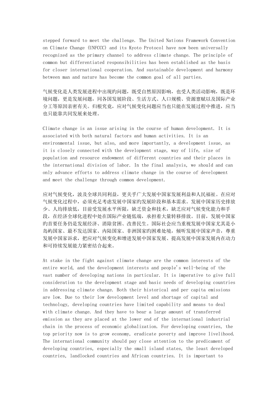 2025年三级笔译汉译英真题回顾_第2页