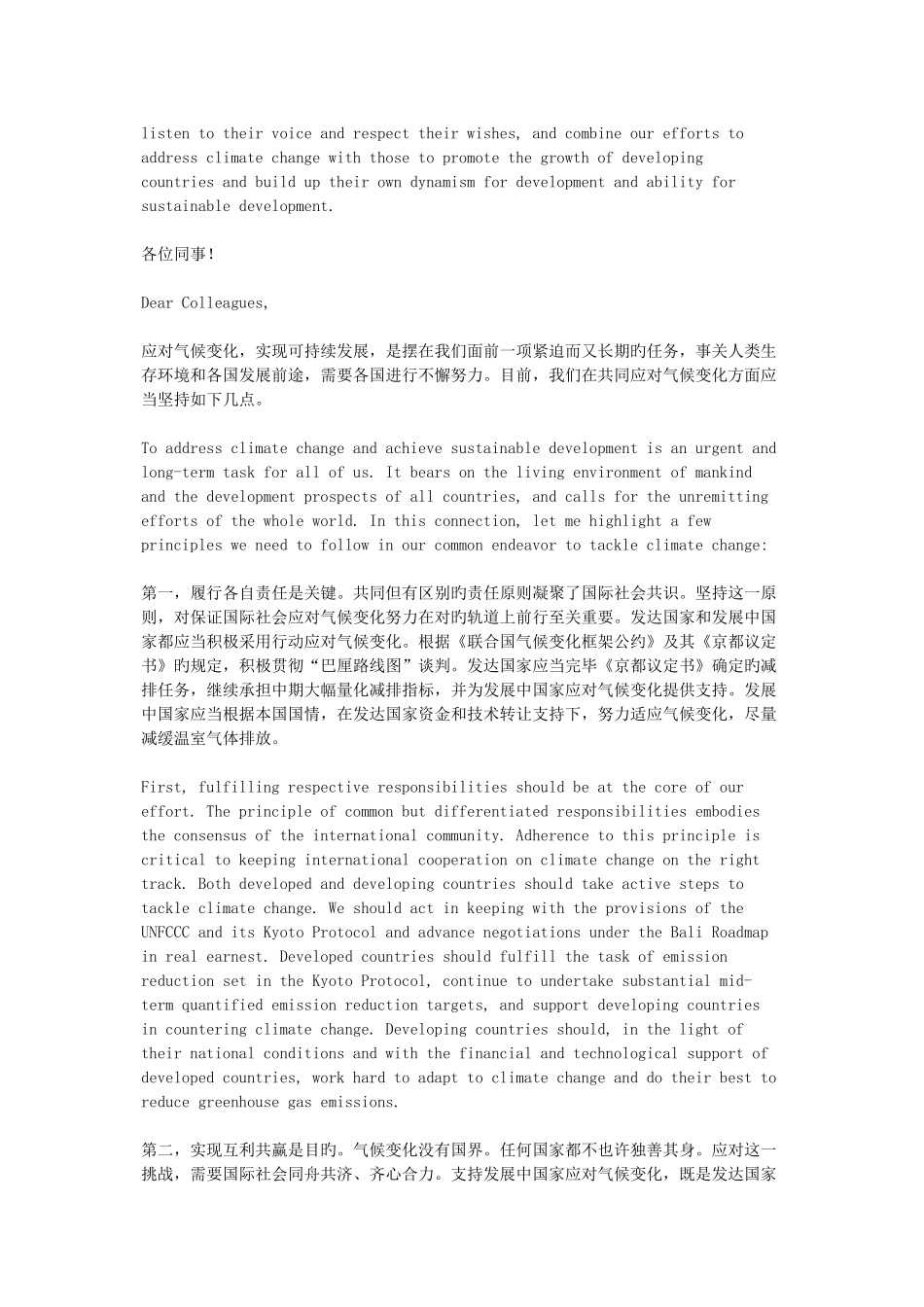 2025年三级笔译汉译英真题回顾_第3页