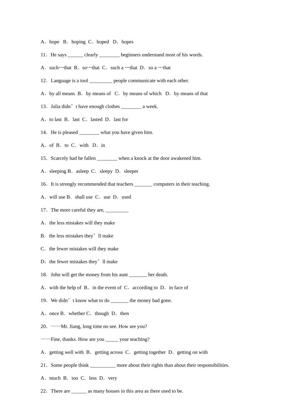 2025年专升本英语真题及答案_第2页