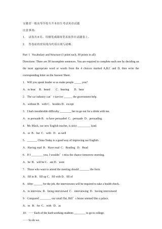 2025年专升本英语真题及答案