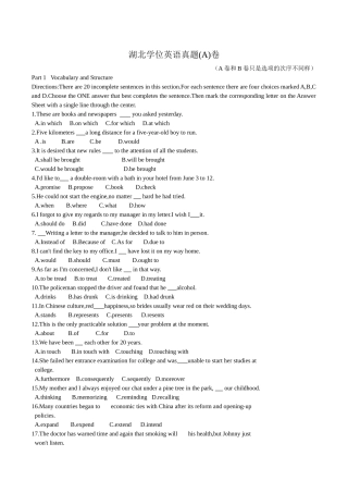 2025年湖北成人学士学位英语真题及答案文档良心出品