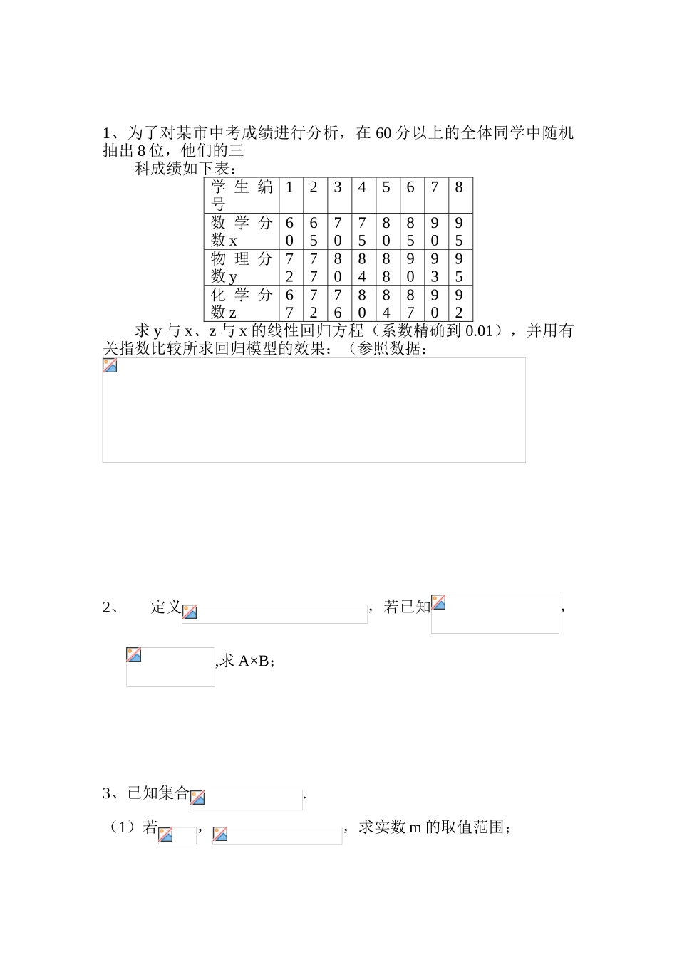 2025年高二数学下册暑假知识点训练题_第1页