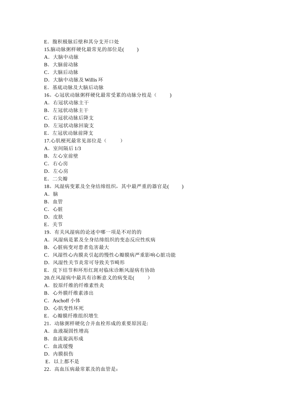 2025年病理学考试题库二带答案超级无敌给力版_第3页