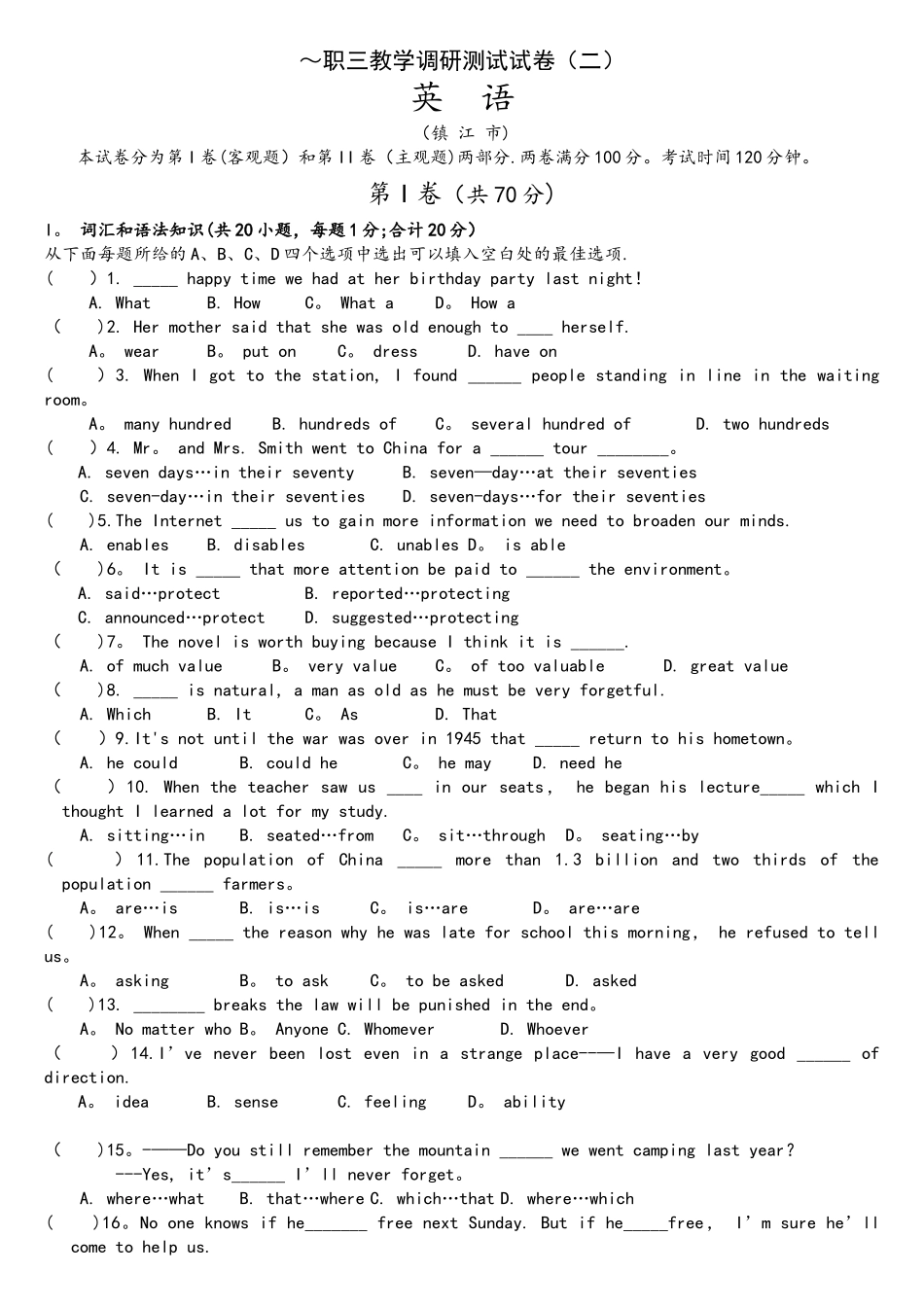 2025年对口单招二模试卷镇江英语_第1页
