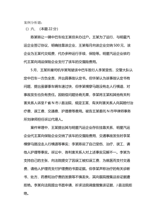 2025年司法考试民诉主观题