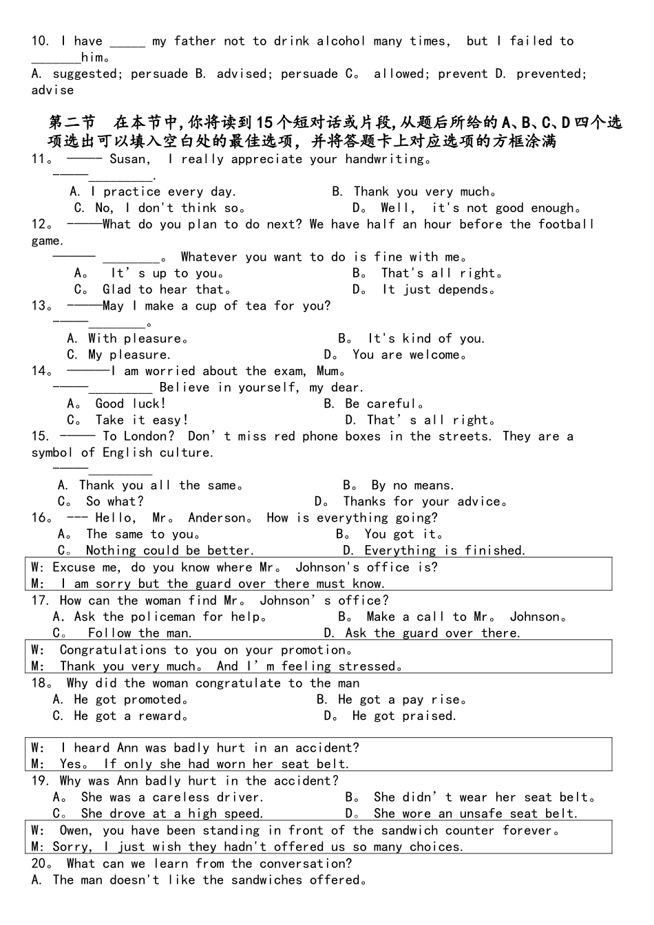 2025年江苏省对口单招英语试卷_第2页