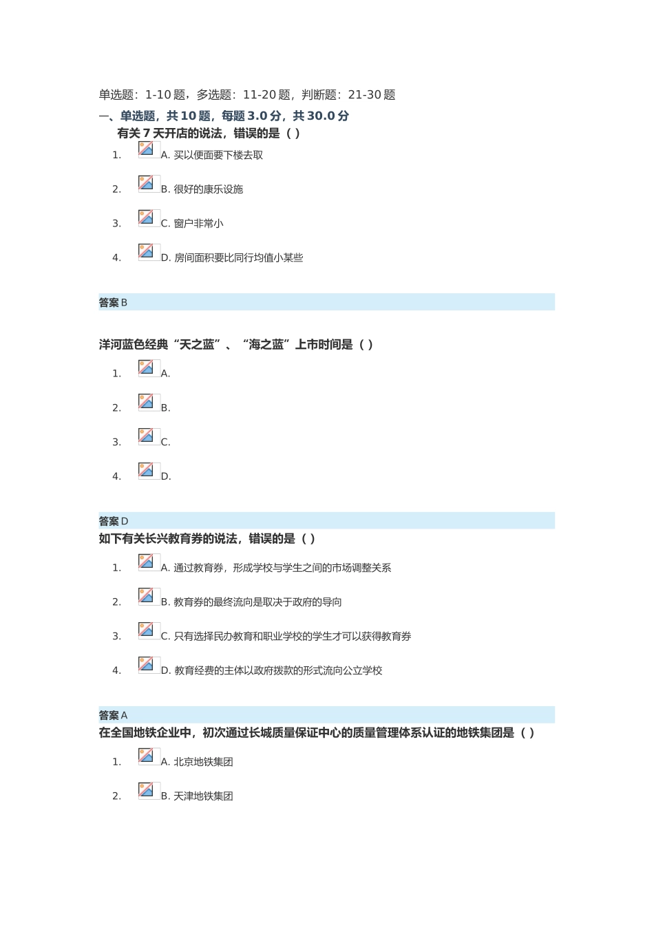 2025年公需科目专业技术人员创新案例测试题和答案_第1页