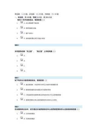 2025年公需科目专业技术人员创新案例测试题和答案