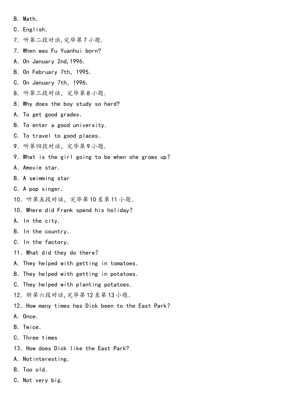 2025年四川省宜宾市中考英语试卷含答案解析_第2页