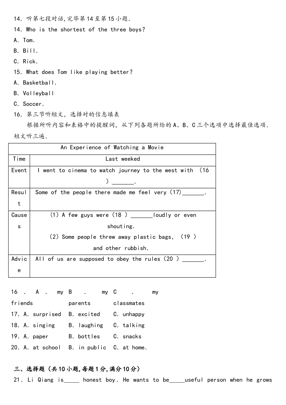 2025年四川省宜宾市中考英语试卷含答案解析_第3页