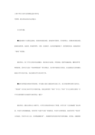 2025年上海中考自主招生试卷