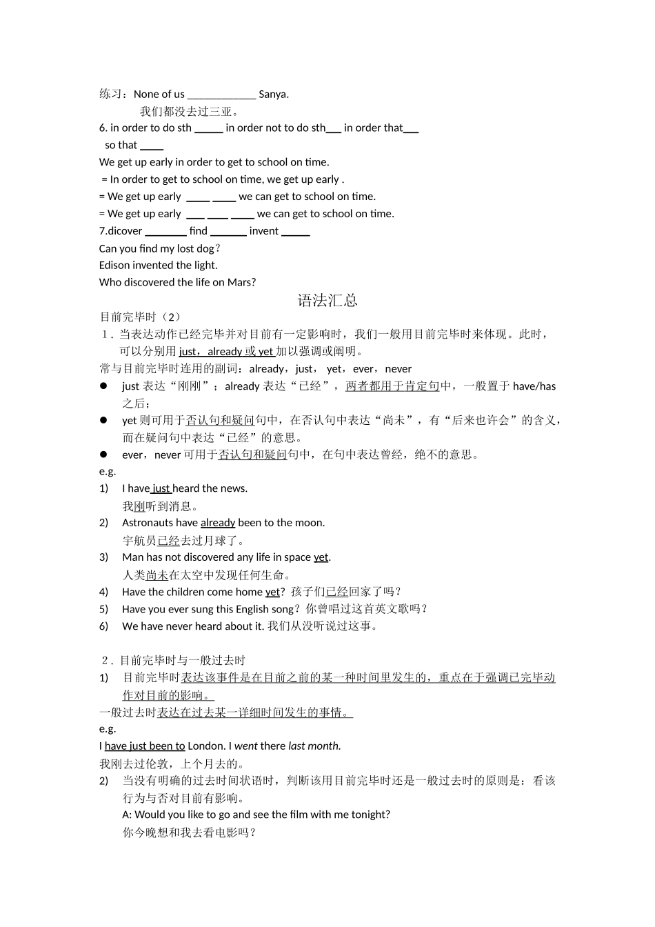 2025年八年级英语下册M3M4知识点汇总_第2页