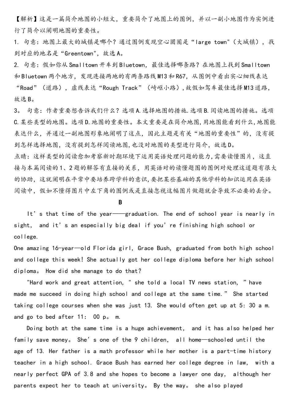 2025年完整济宁中考英语真题版含详细解析_第3页