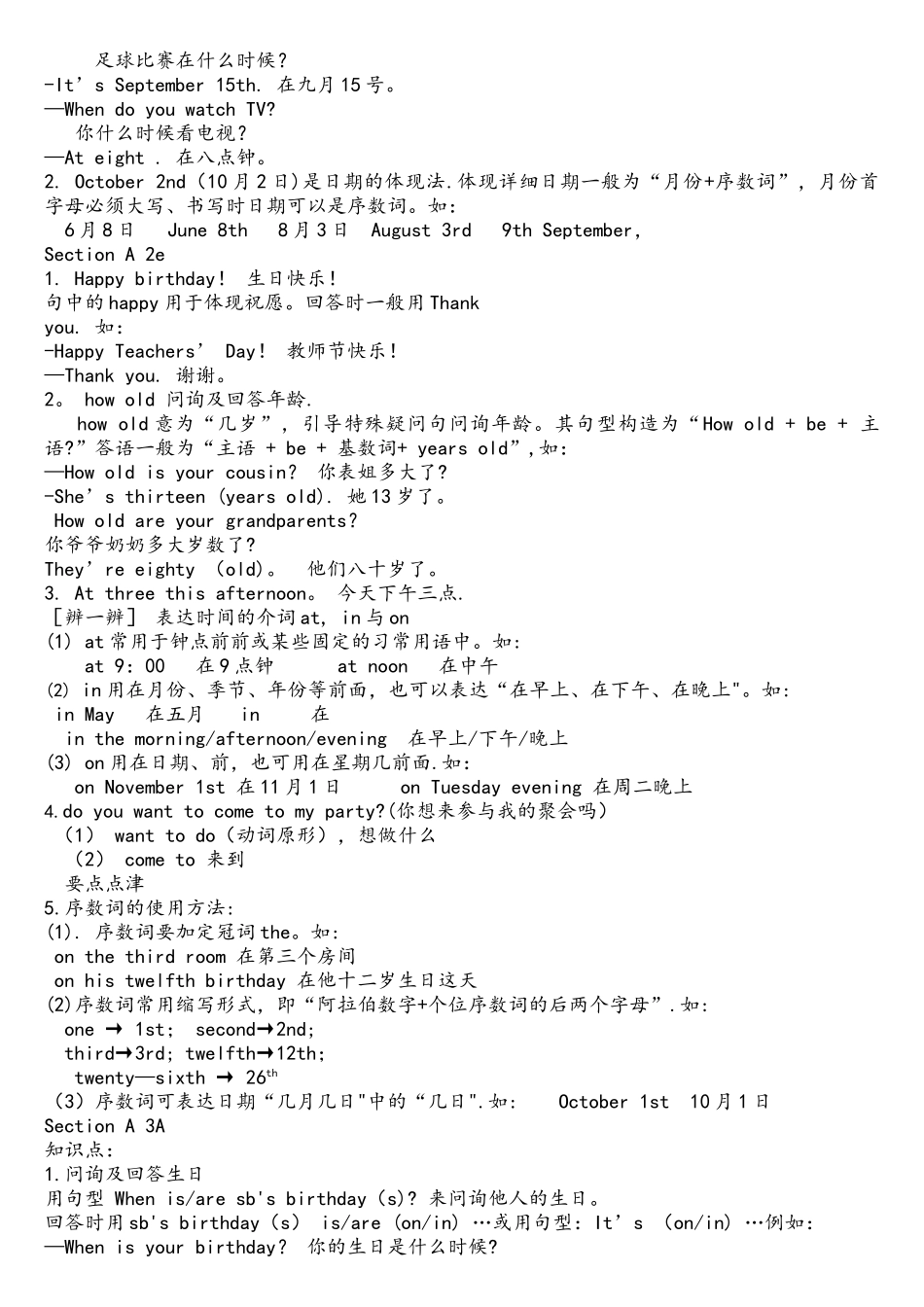 2025年whenisyourbirthday知识点_第2页