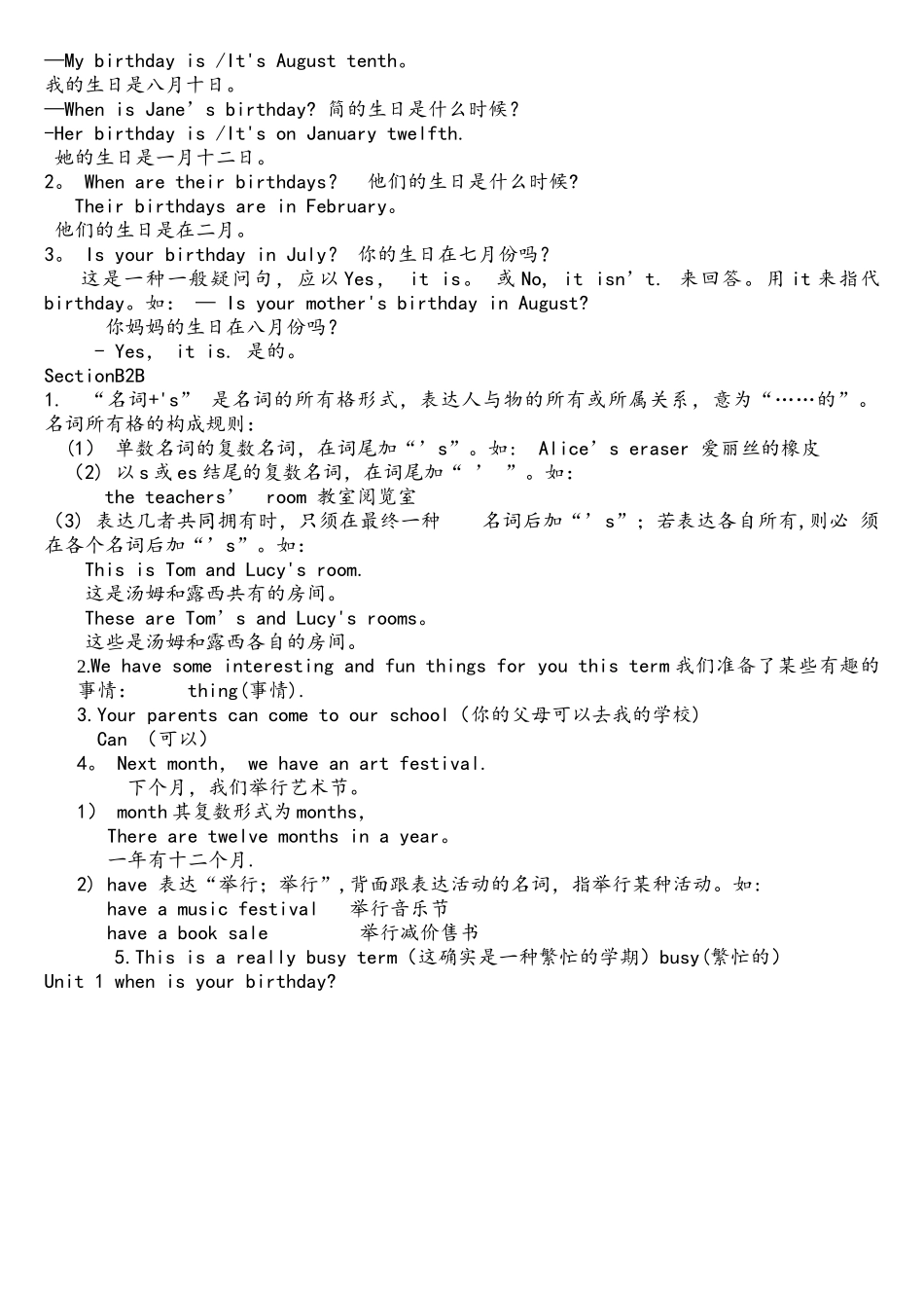 2025年whenisyourbirthday知识点_第3页