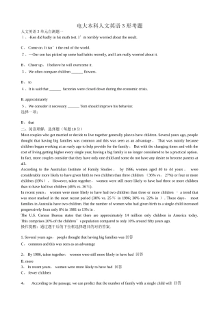 2025年电大本科人文英语3形考题