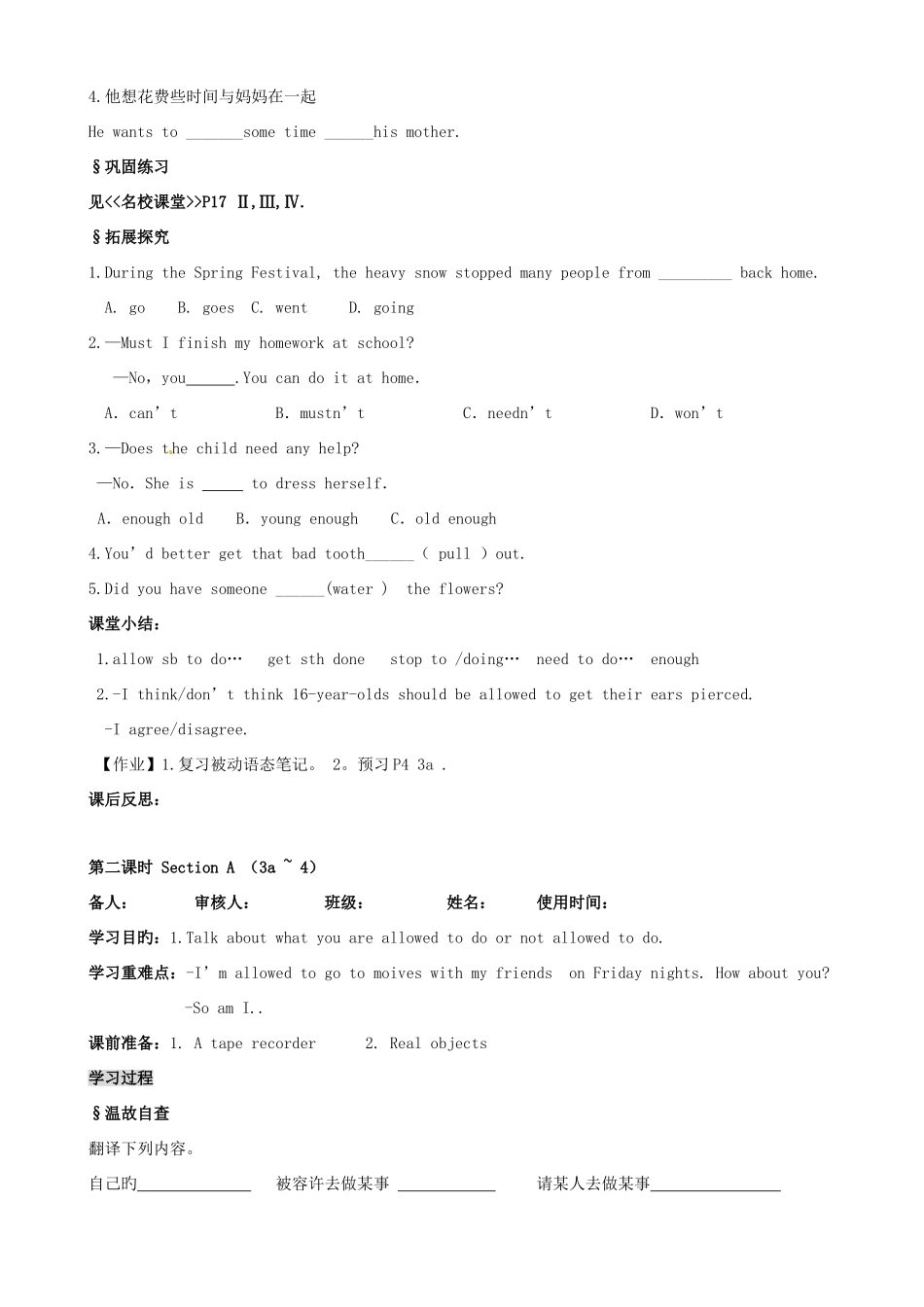 2025年九年级英语全册课时导学案_第3页