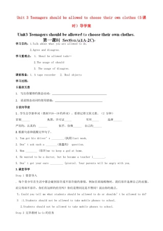 2025年九年级英语全册课时导学案