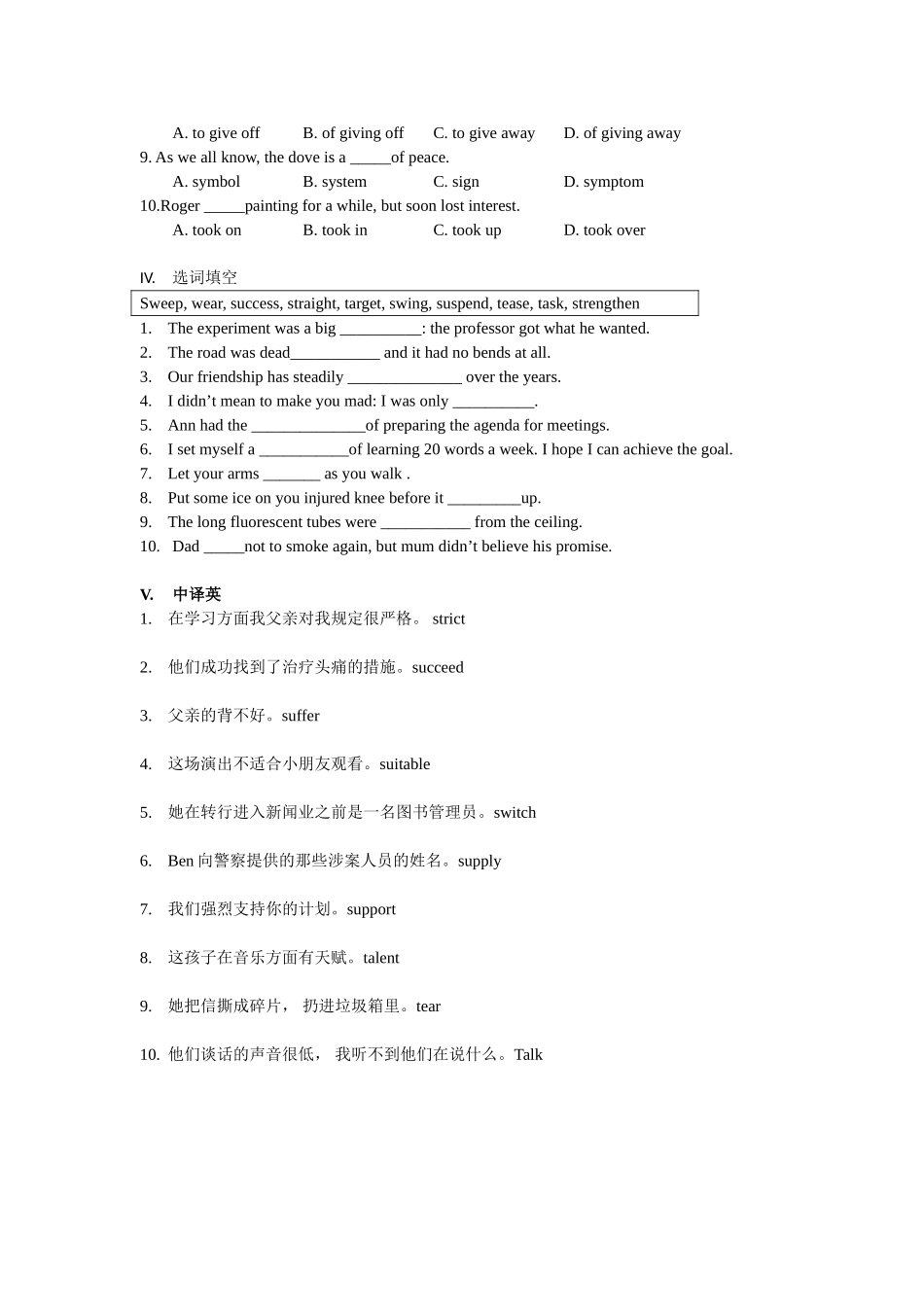 2025年高考英语核心词汇知识点复习题_第2页