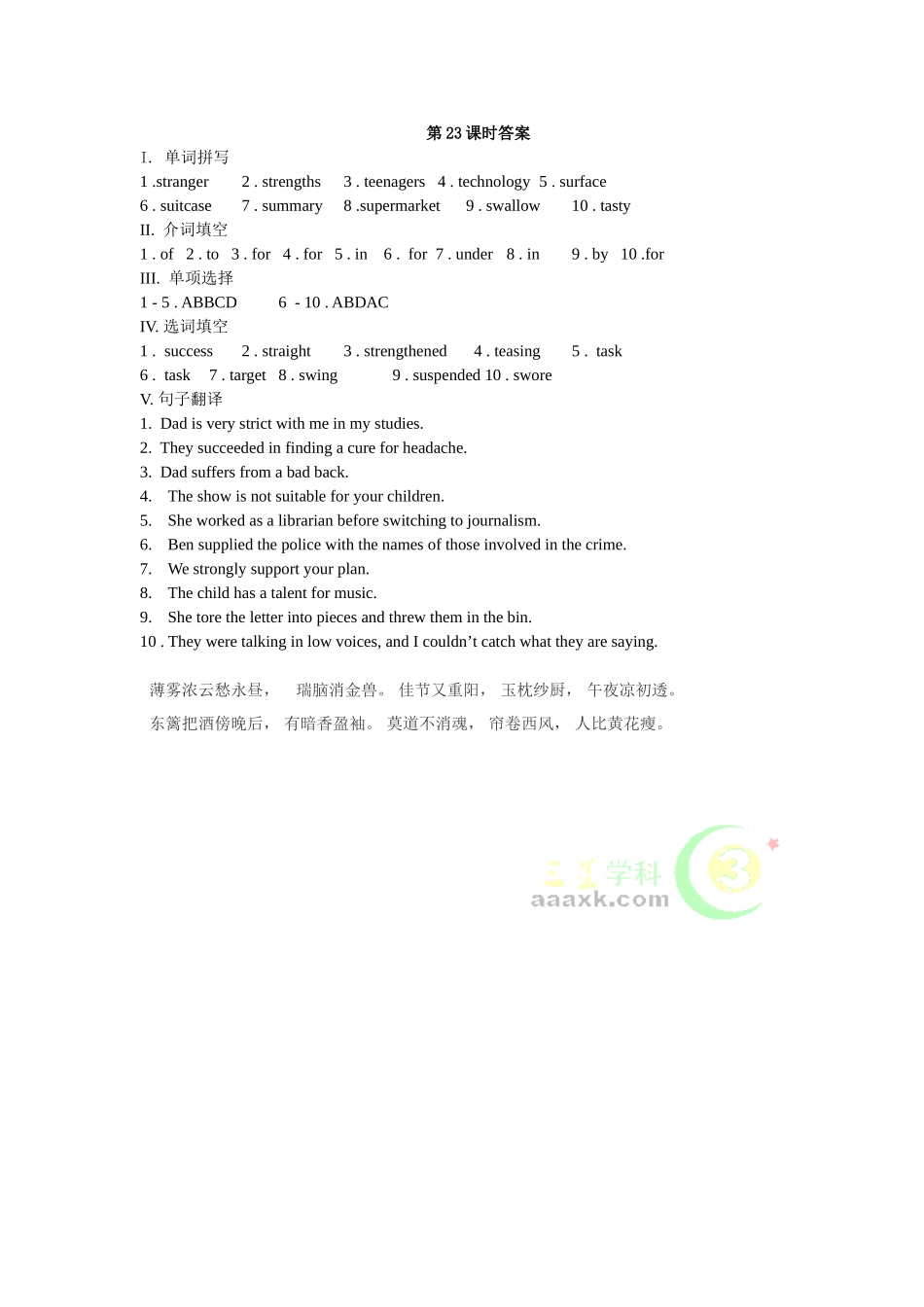 2025年高考英语核心词汇知识点复习题_第3页