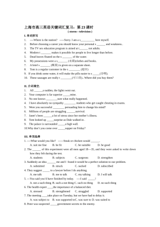 2025年高考英语核心词汇知识点复习题