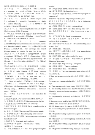 2025年沧州电大形成性考核英语I