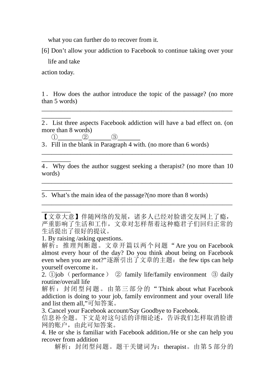 2025年高三英语知识点总复习质量检测_第2页
