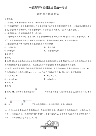 2025年高考真题全国Ⅲ卷解析版