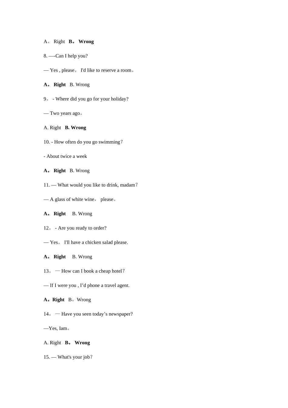 2025年电大英语I_第2页